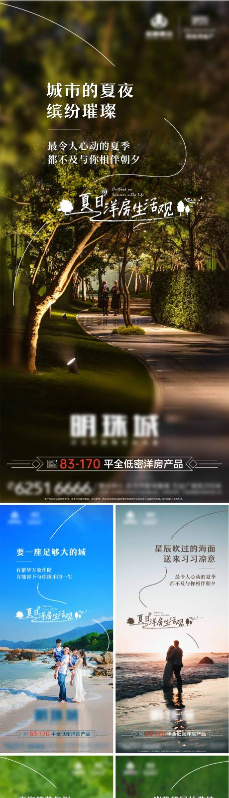 源文件下载【地产价值点海报】编号：37790018846688093