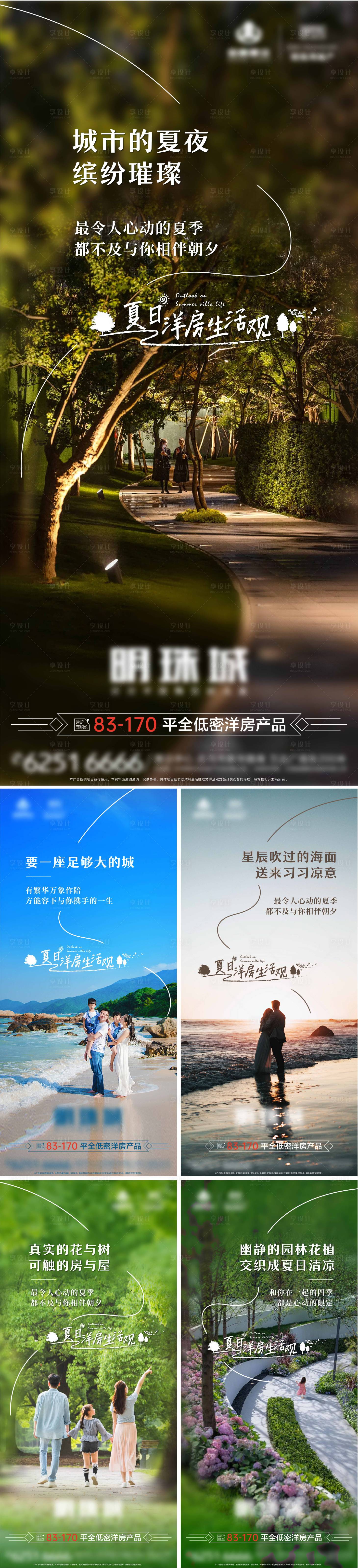 源文件下載【享設計】搜索編號：37790018846688093【地產價值點海報】