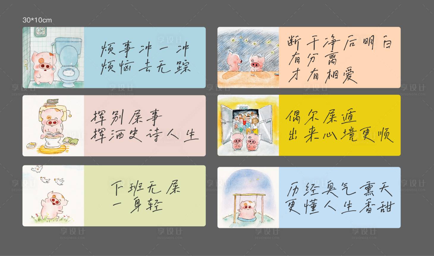 源文件下载【卫生间温馨提示】编号：19850018564649426