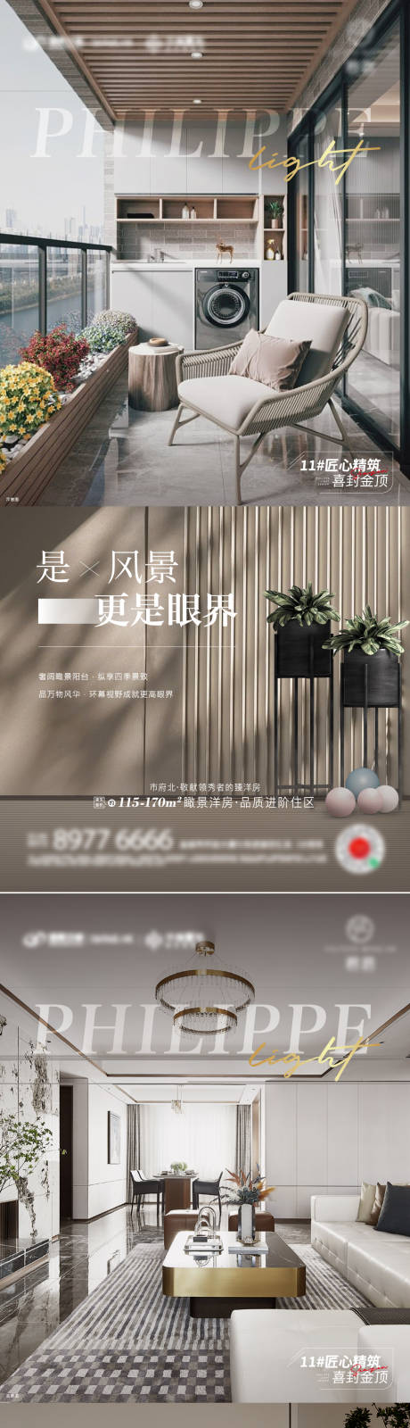 源文件下载【户型系列海报】编号：41060018641896847