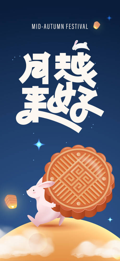 源文件下載【享設計】搜索編號：50490019076002511【中秋節節日海報】
