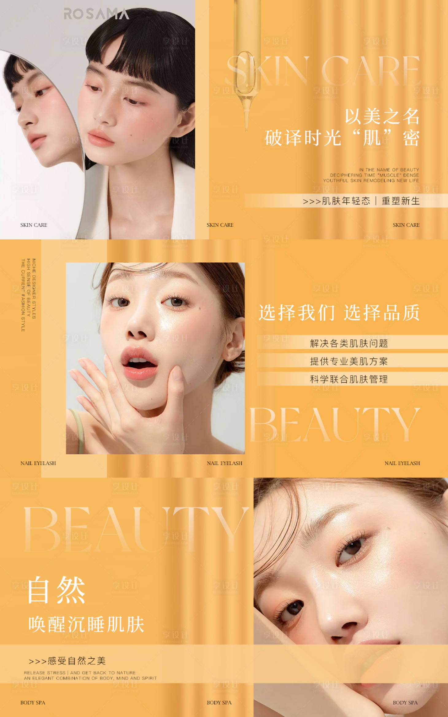 源文件下载【享设计】搜索编号：72190019056904830【化妆美容banner】