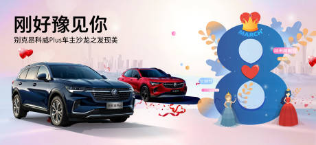 源文件下載【享設計】搜索編號：64670018873642847【智能汽車活動背景板】