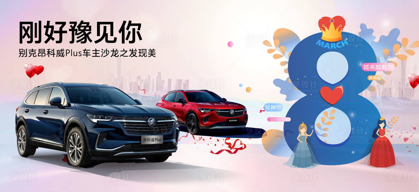 源文件下載【享設計】搜索編號：64670018873642847【智能汽車活動背景板】