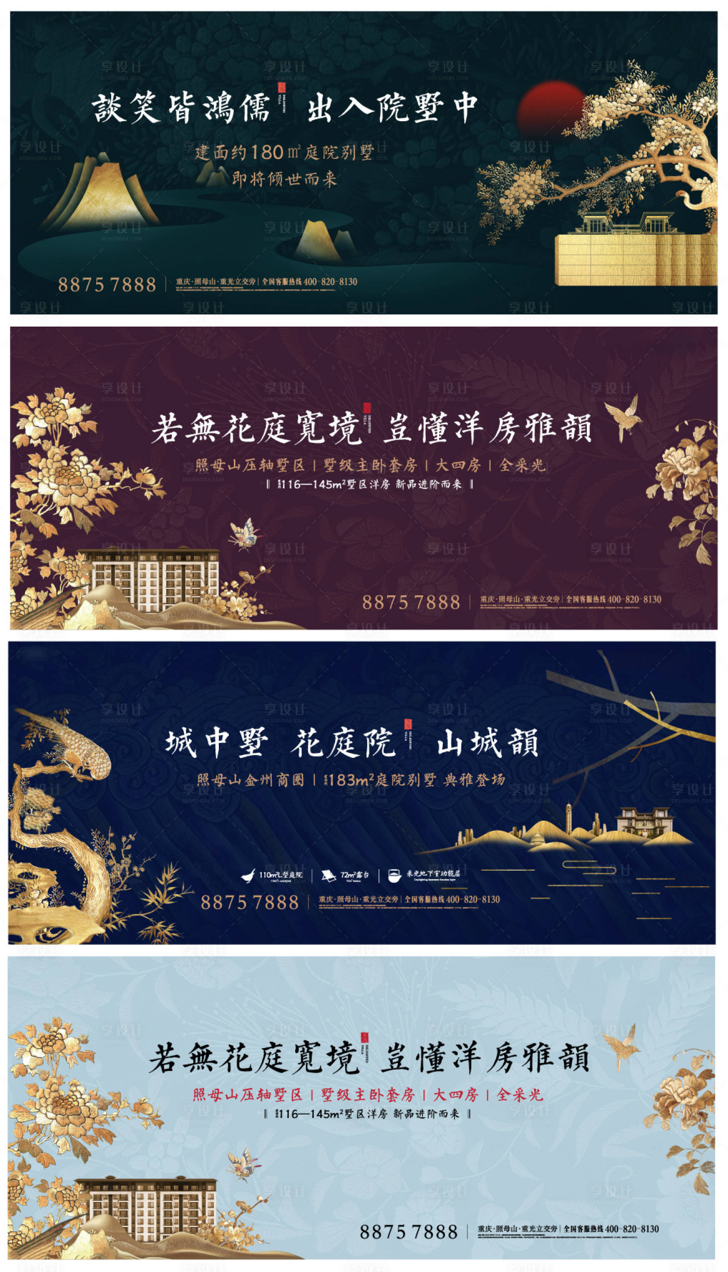 源文件下載【享設計】搜索編號：27040018486214251【地產主視覺】