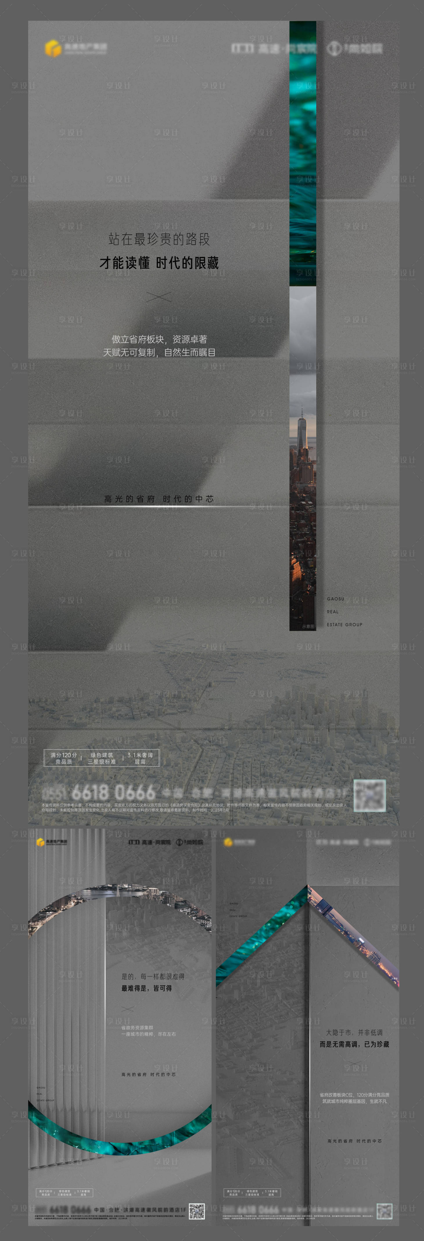 源文件下载【享设计】搜索编号：36560018680291115【入市价值点海报】