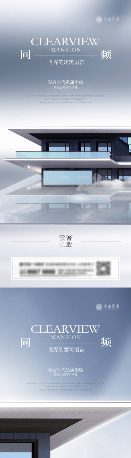 源文件下載【地產洋房系列刷屏】編號：24040018590965645