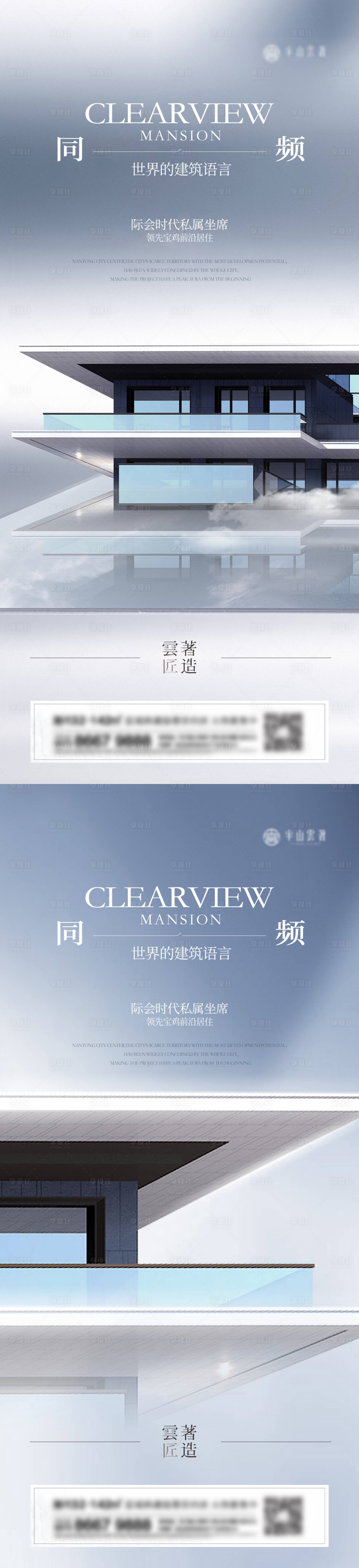 源文件下載【享設計】搜索編號：24040018590965645【地產洋房系列刷屏】