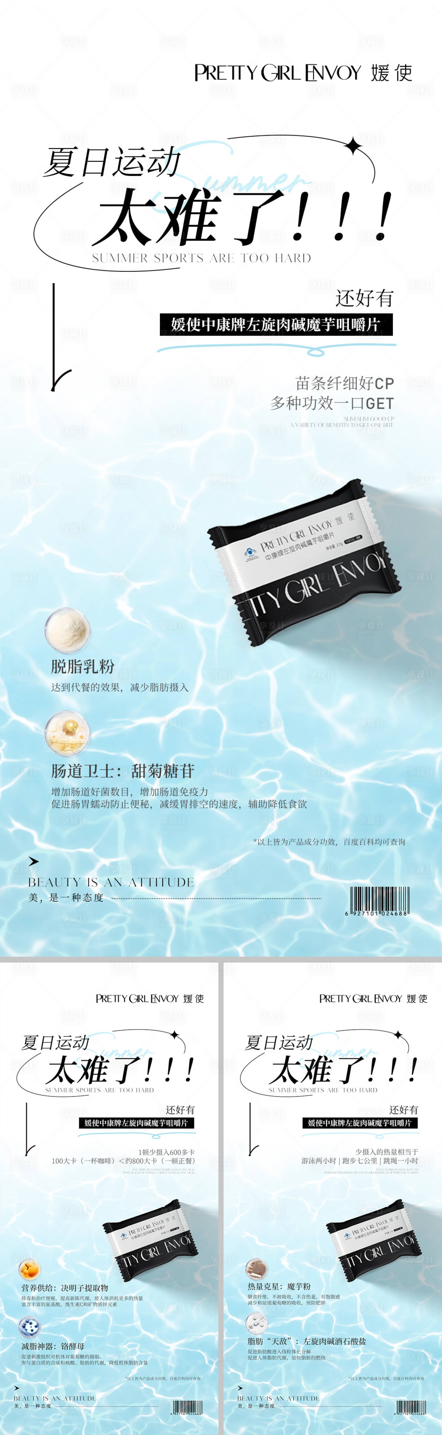 源文件下载【享设计】搜索编号：48560018630738336【产品宣传海报】
