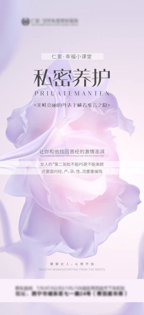 源文件下載【私密海報 】編號：62720018626234203