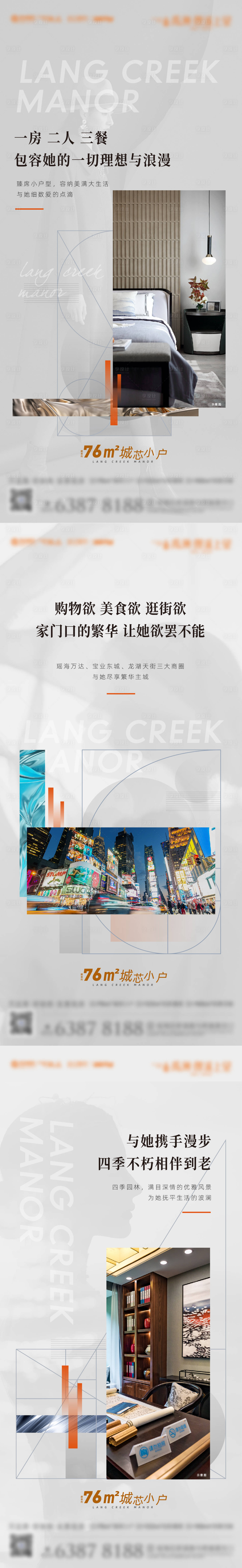 源文件下载【享设计】搜索编号：54090018622512002【地产配套价值点系列海报】