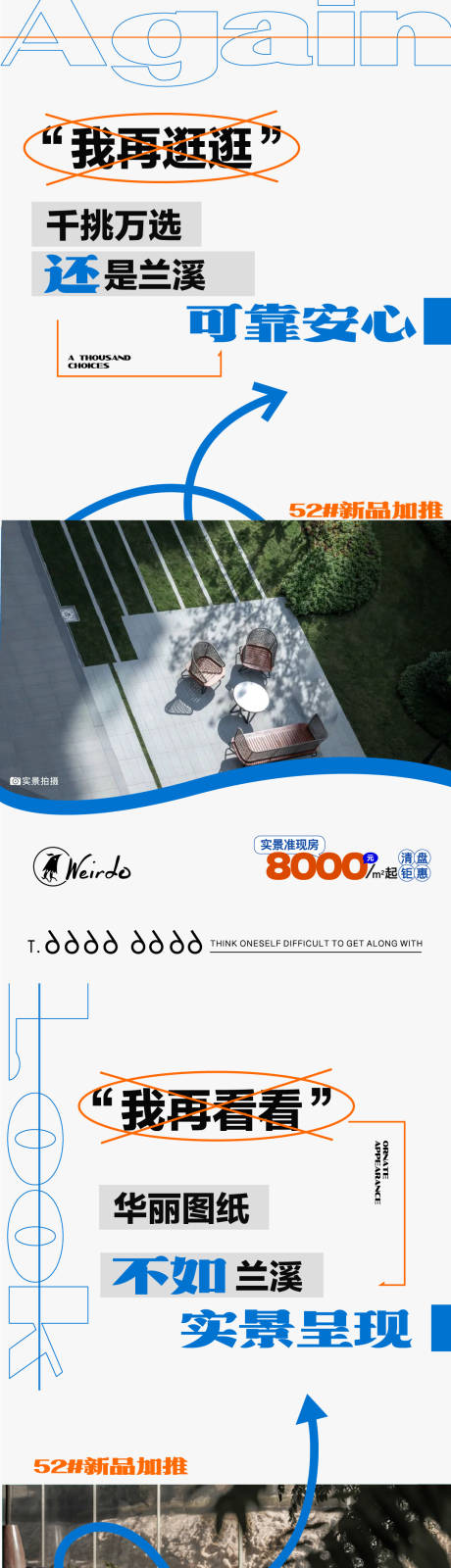源文件下載【享設(shè)計(jì)】搜索編號(hào)：17690018823426867【實(shí)景排版價(jià)值海報(bào)】