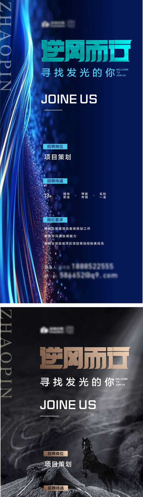源文件下载【招聘海报】编号：93210018658719121