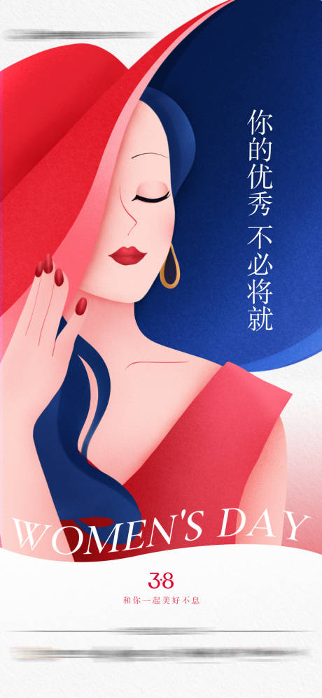 源文件下载【地产女神节海报】编号：77780018908076130