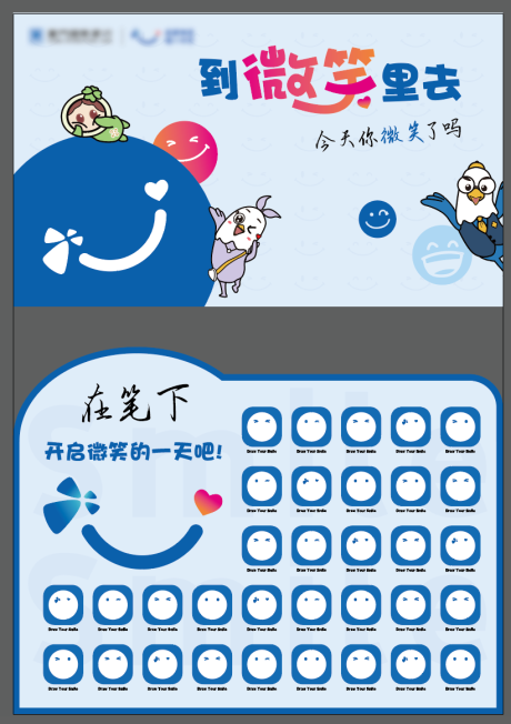 源文件下载【笑脸活动主视觉】编号：90340018520157892