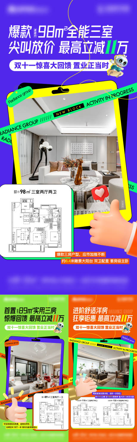 源文件下载【地产户型价值点系列海报】编号：82880018790853744