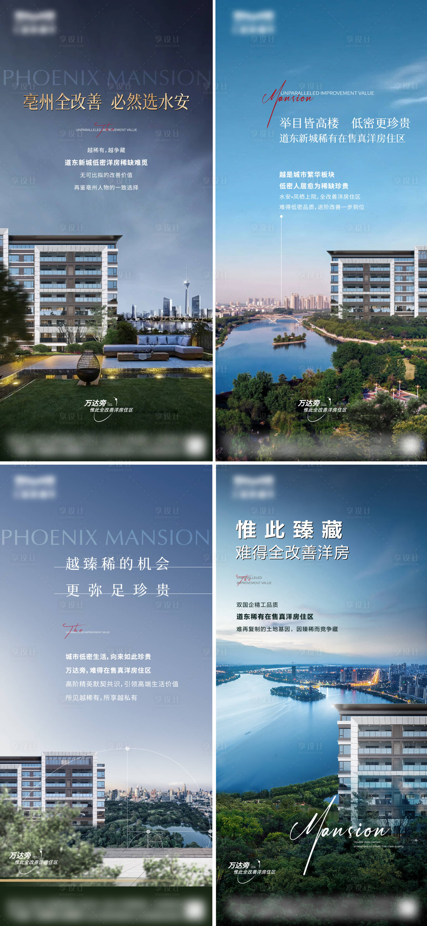 源文件下載【享設計】搜索編號：56080018916175820【區域洋房海報】