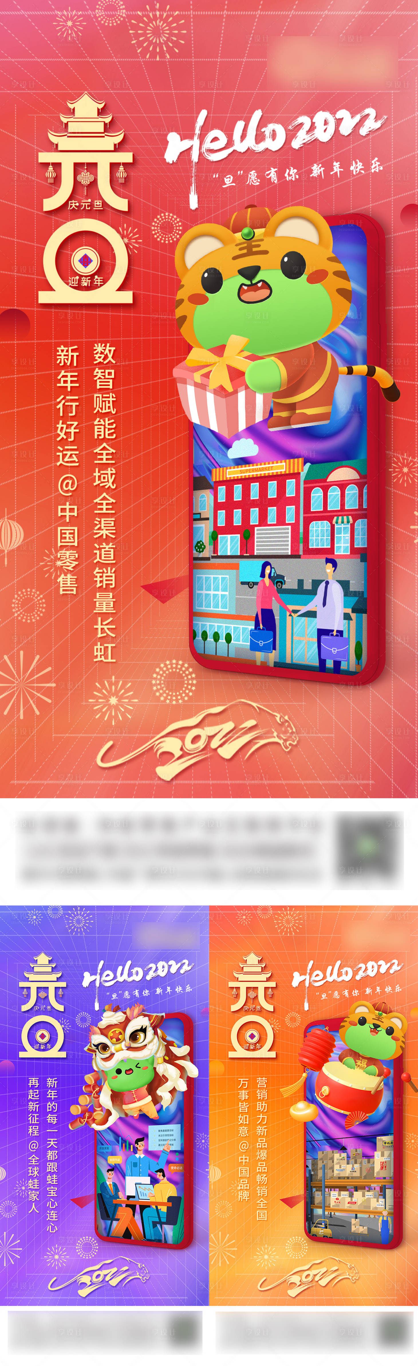 源文件下载【享设计】搜索编号：58470018510964669【元旦海报】