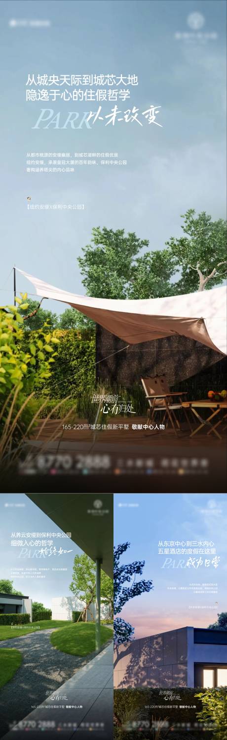 源文件下载【地产质感价值系列刷屏海报】编号：58560019010174942