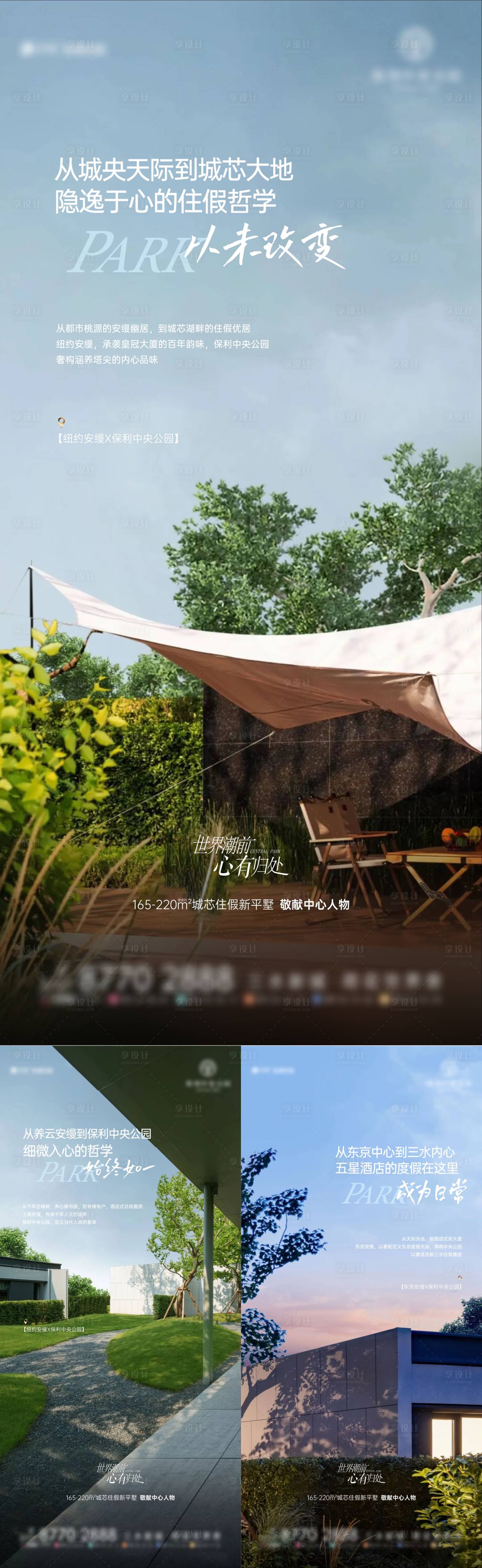 源文件下載【地產質感價值系列刷屏海報】編號：58560019010174942