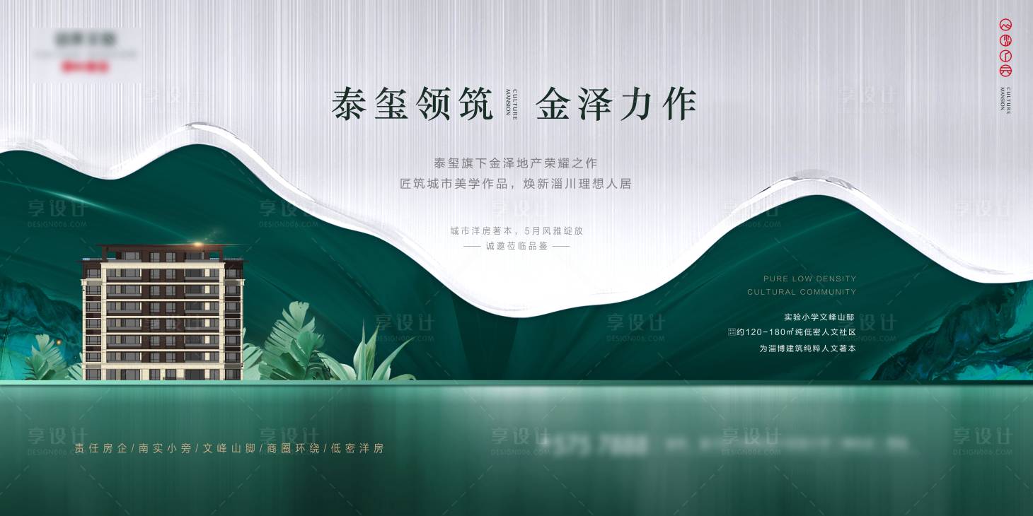 源文件下載【享設(shè)計(jì)】搜索編號(hào)：83470018412228449【金澤力作】