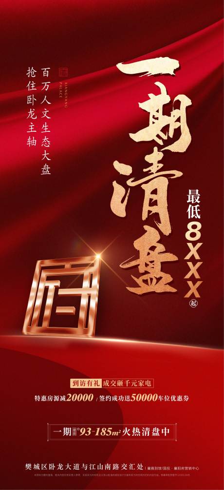 源文件下載【分銷經紀人獎勵海報】編號：24140018427775313