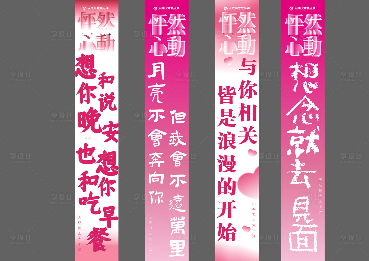 源文件下载【享设计】搜索编号：81140018656096114【商场七夕情人节吊幔】