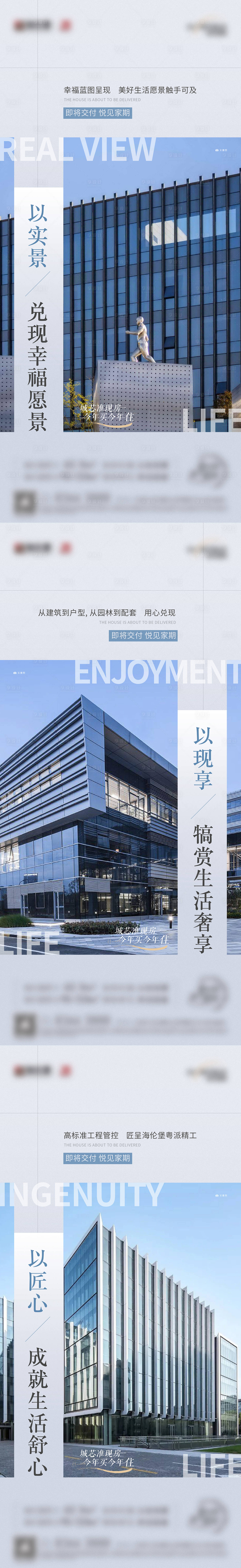 源文件下載【享設(shè)計(jì)】搜索編號(hào)：34760018646929125【地產(chǎn)精工海報(bào)】