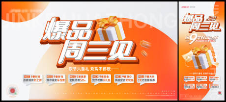 源文件下载【地产活动主画面背景板】编号：15140018532346712