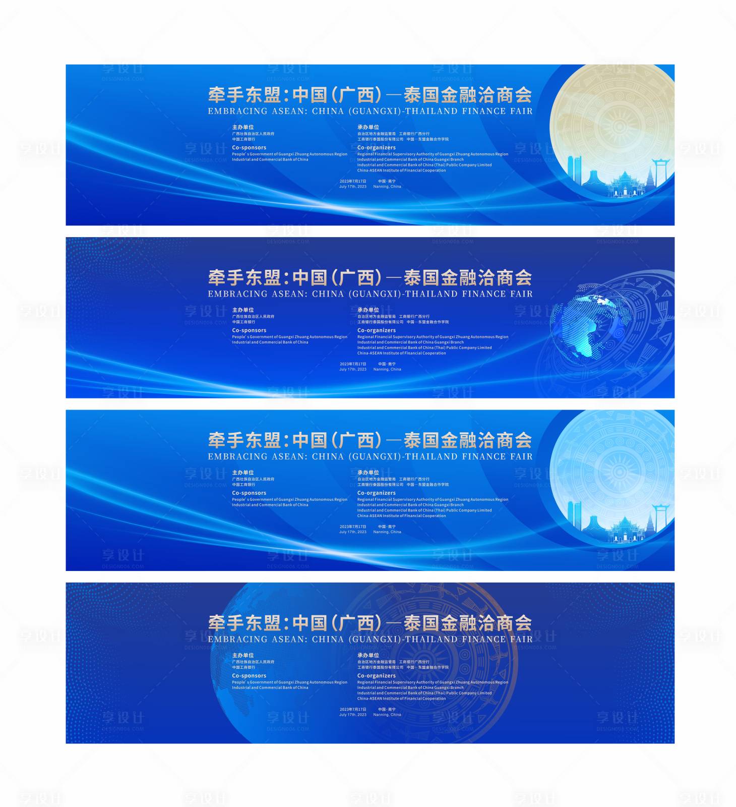 源文件下载【金融洽商会议活动背景板】编号：13660018731182277