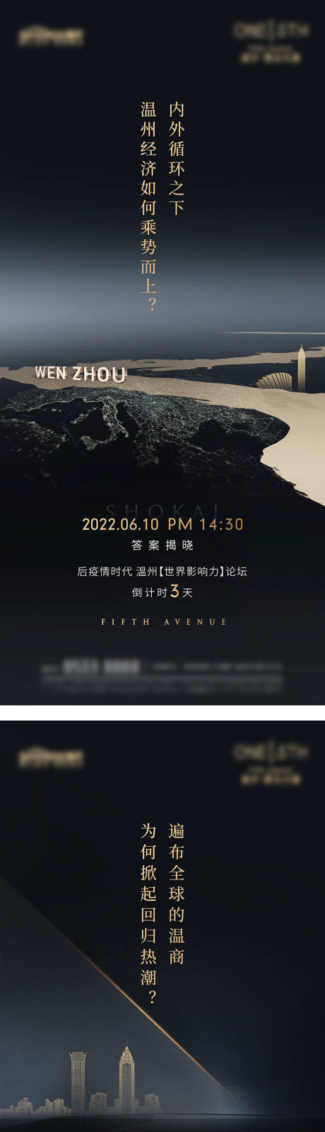 源文件下载【地产悬念倒计时系列海报】编号：20230803145815884