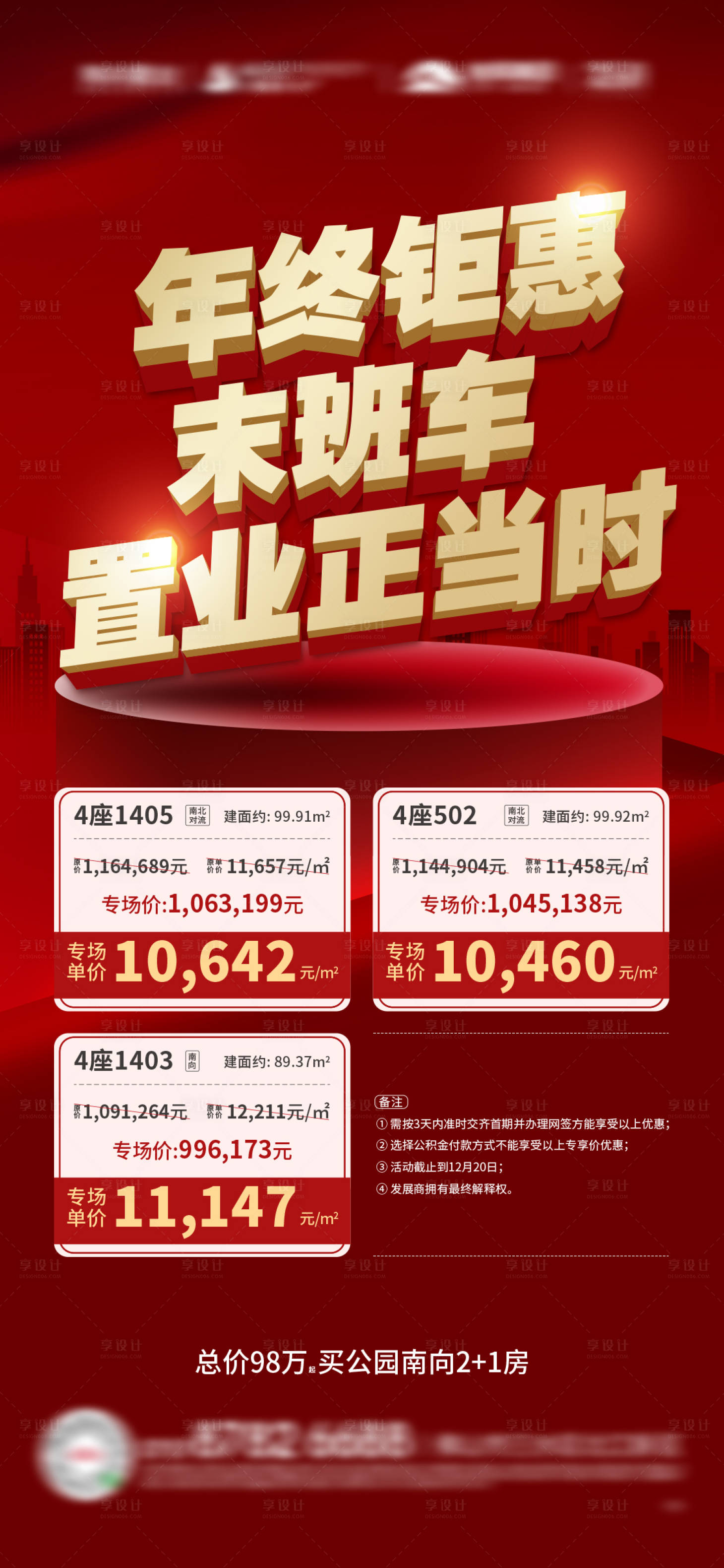 源文件下載【享設計】搜索編號：18730018590798189【特價】