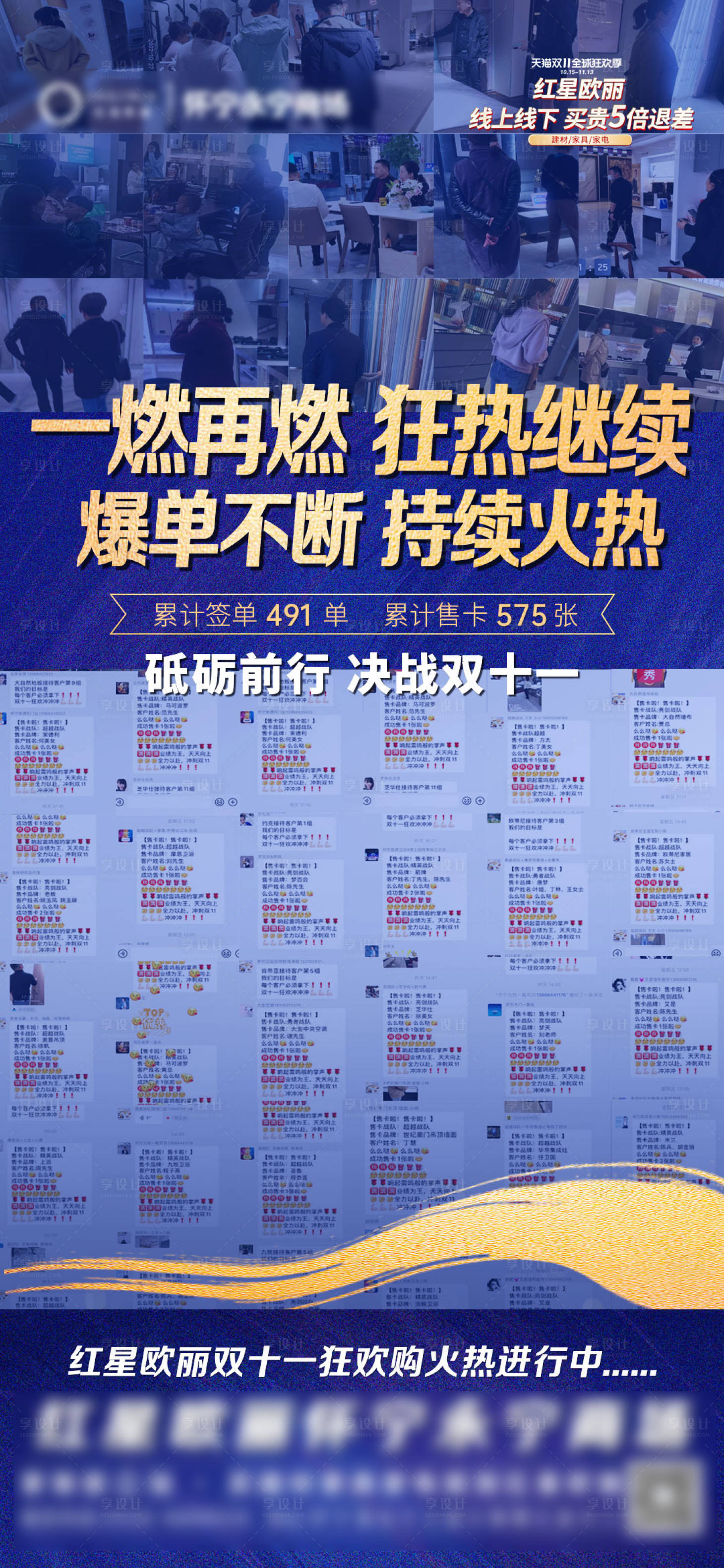 源文件下载【战报】编号：33720018572575471