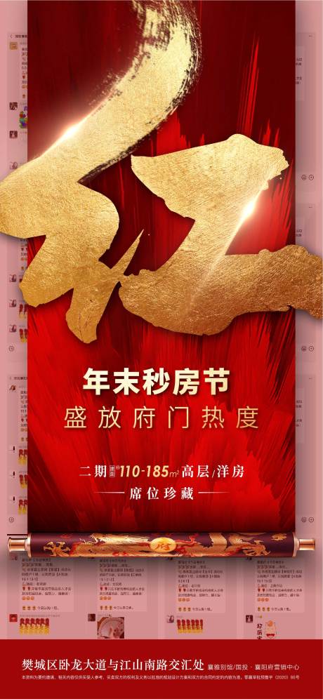 源文件下載【熱銷大字報單圖】編號：23790018480482094