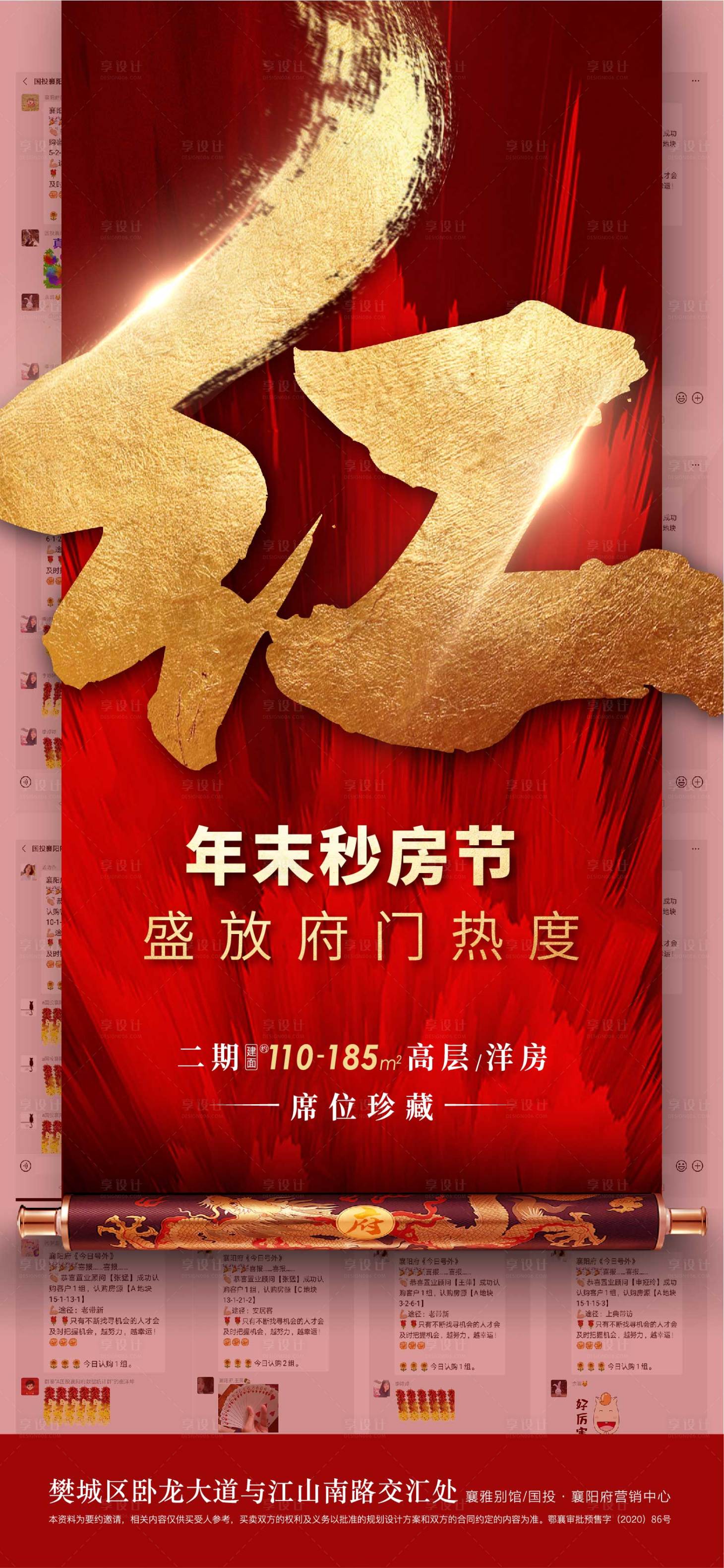 源文件下载【热销大字报单图】编号：23790018480482094