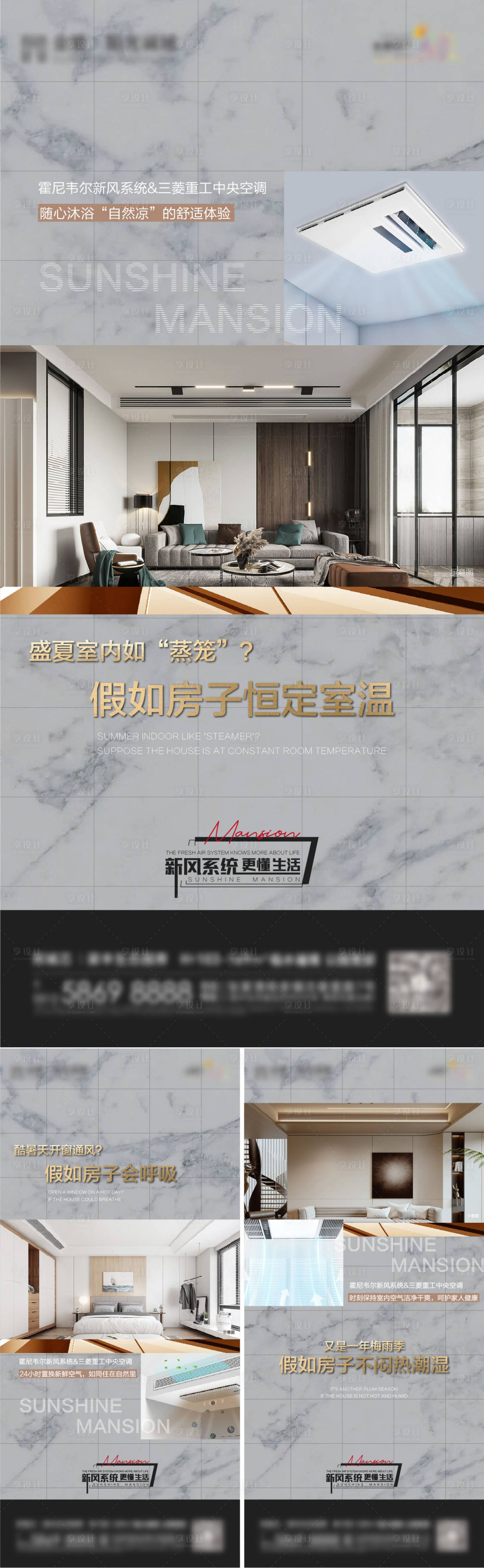 源文件下载【享设计】搜索编号：69930018471539347【地产价值点海报】