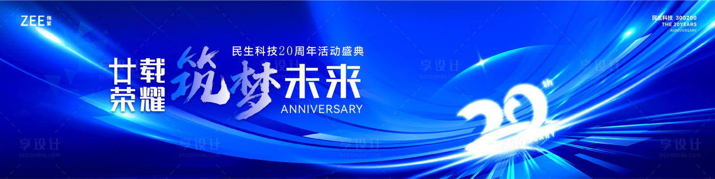 源文件下载【享设计】搜索编号：22620018630176831【蓝色科技主视觉】