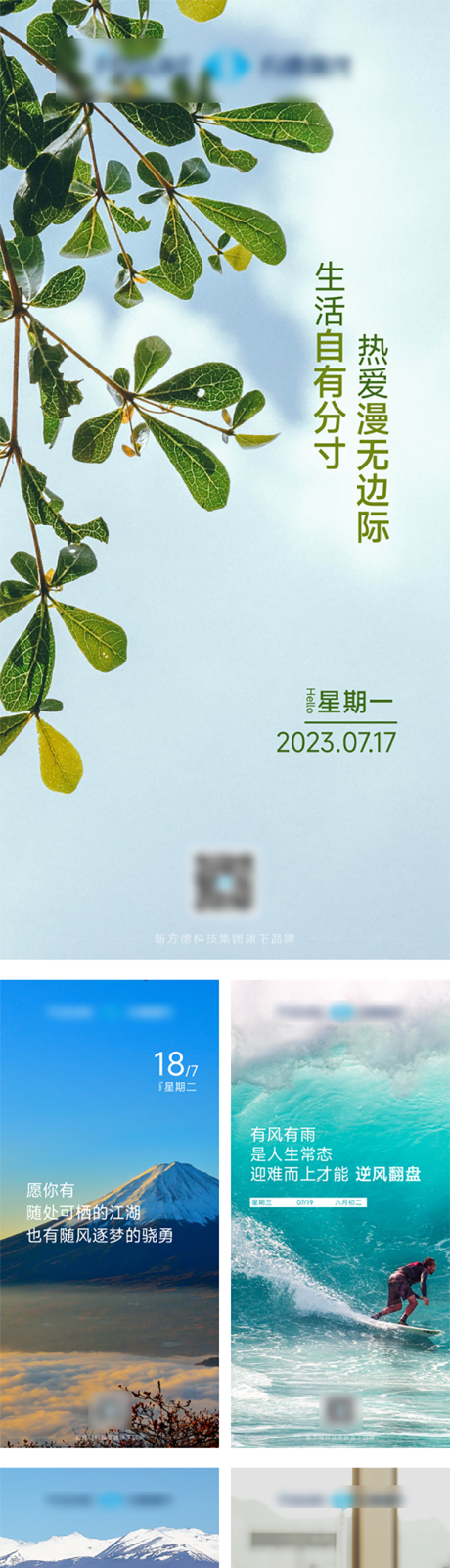 源文件下载【早安夏天海报】编号：31380018424517532