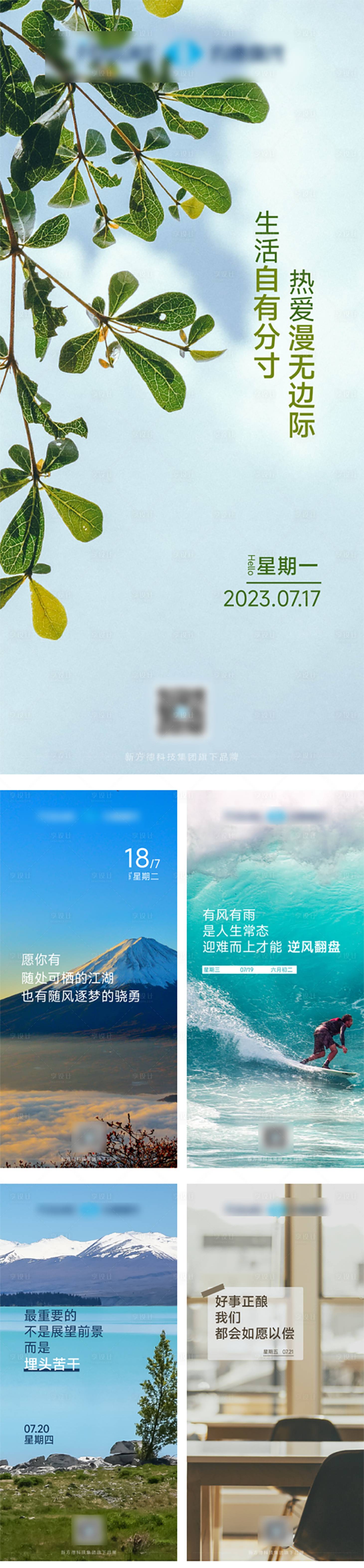 源文件下載【享設計】搜索編號：31380018424517532【早安夏天海報】