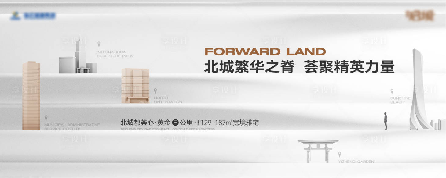 源文件下载【享设计】搜索编号：70950018780034393【城市地标区位入市整盘主形象】