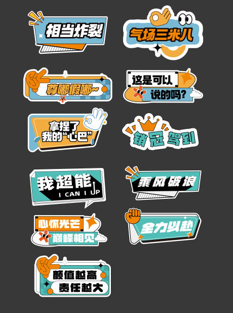 源文件下载【拍照异形手举牌】编号：48280018807446444