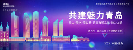 源文件下载【享设计】搜索编号：56700018693979478【青岛背景板】