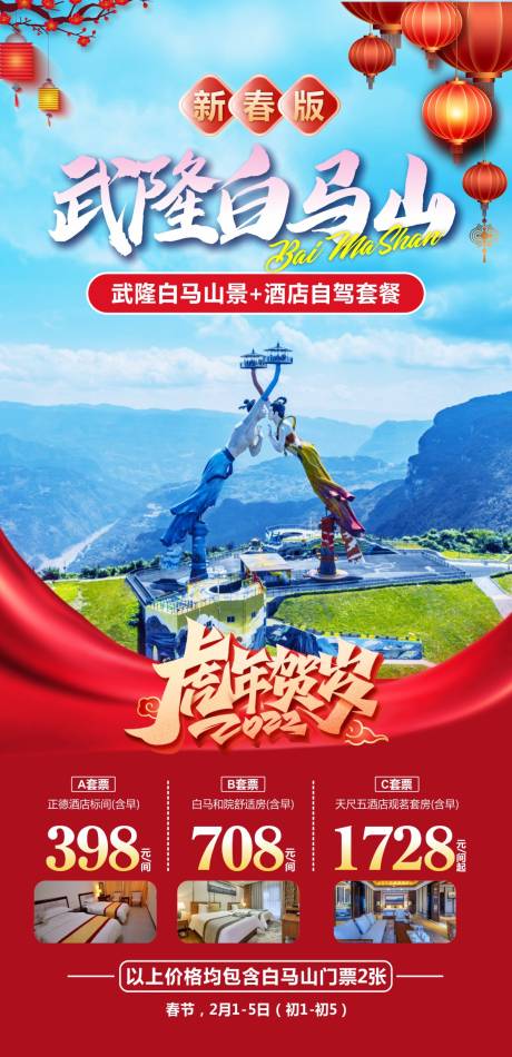 源文件下載【享設(shè)計】搜索編號：60750018615476676【重慶武隆  】