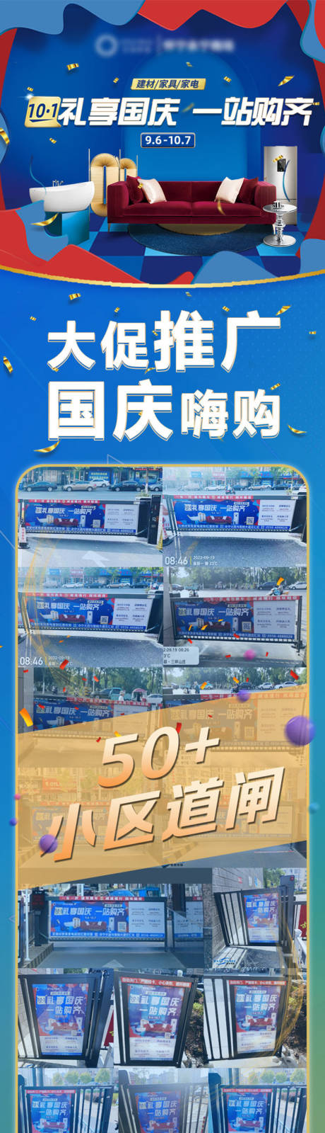 源文件下載【宣傳長圖】編號：90260018570668111
