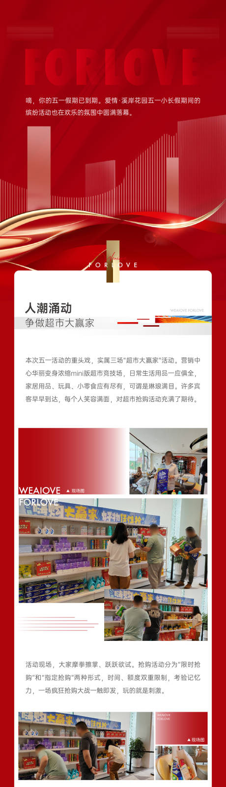 源文件下载【热销长图】编号：65980018549321794