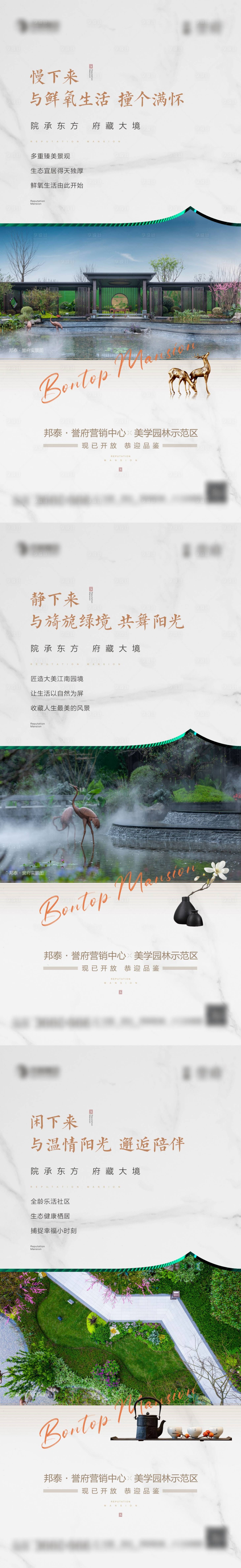 源文件下載【享設計】搜索編號：68820018828827991【園林實景價值點系列海報】