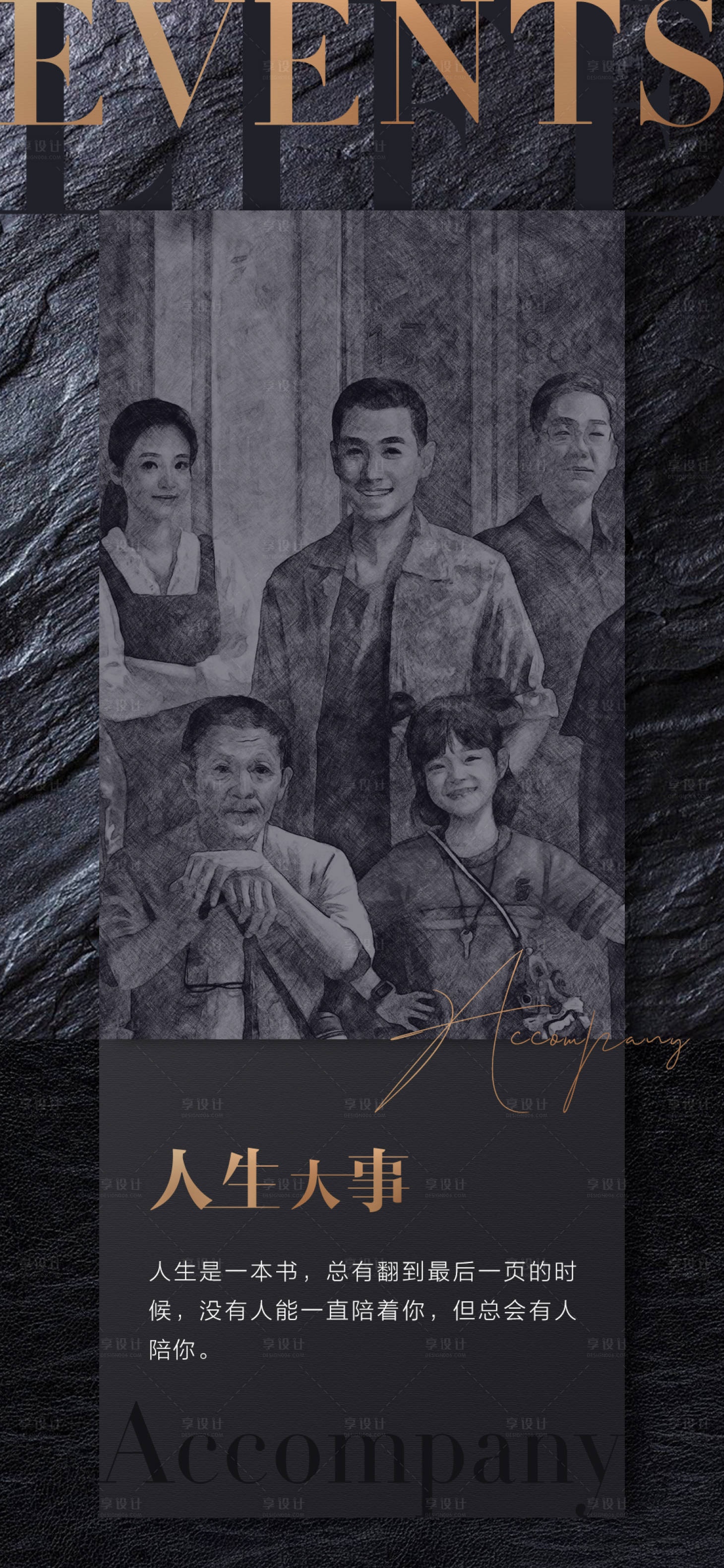源文件下載【享設(shè)計(jì)】搜索編號(hào)：79810018544719778【質(zhì)感黑金海報(bào)】