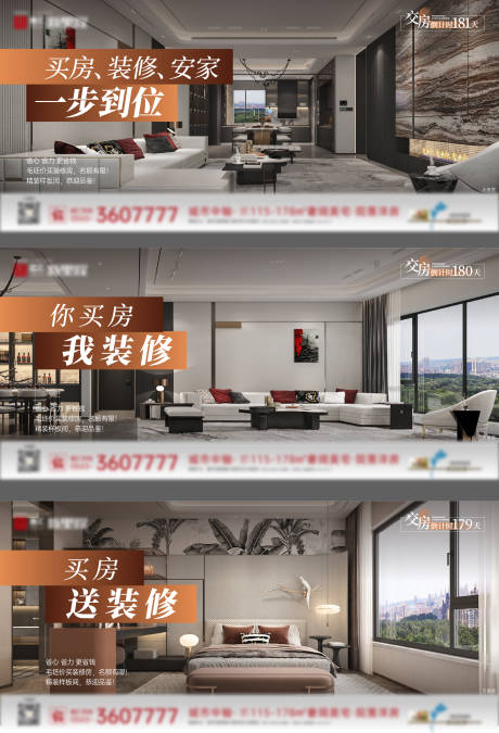 源文件下载【地产价值海报】编号：31410019041245181