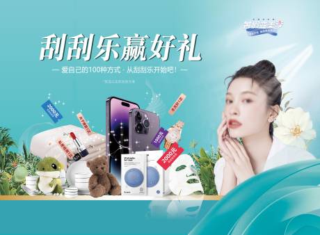 源文件下载【抽奖活动背景板 】编号：68560018882124234