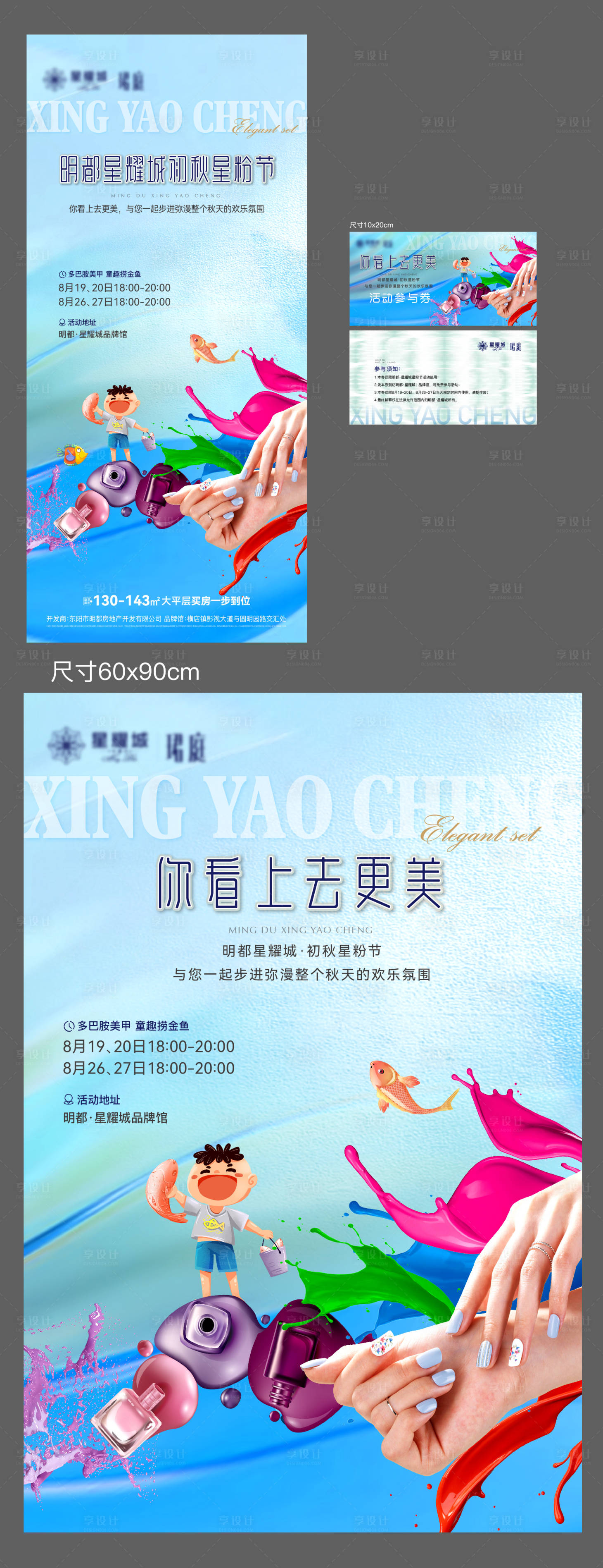 源文件下载【享设计】搜索编号：38550018903609767【周末活动海报】